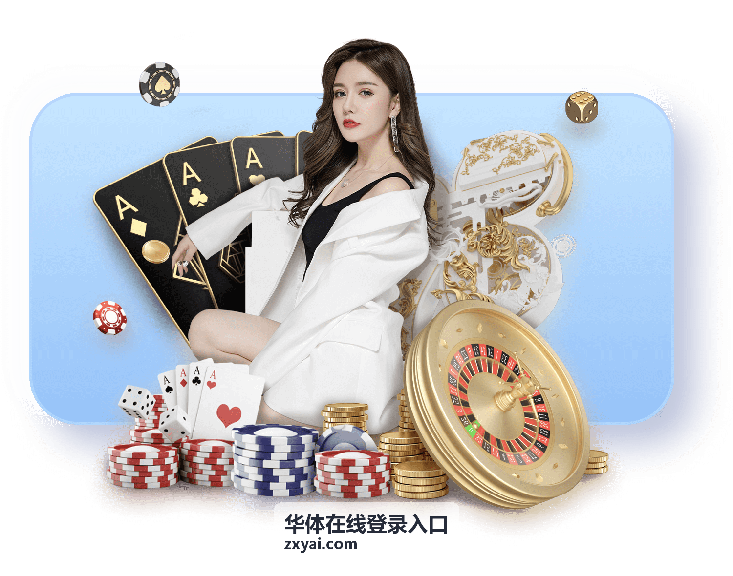 华体在线账号登录后可办理赛事服务